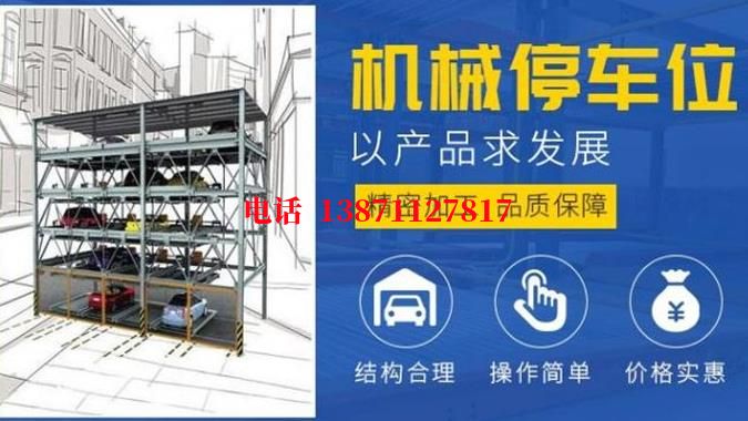 玛纳斯智能停车场